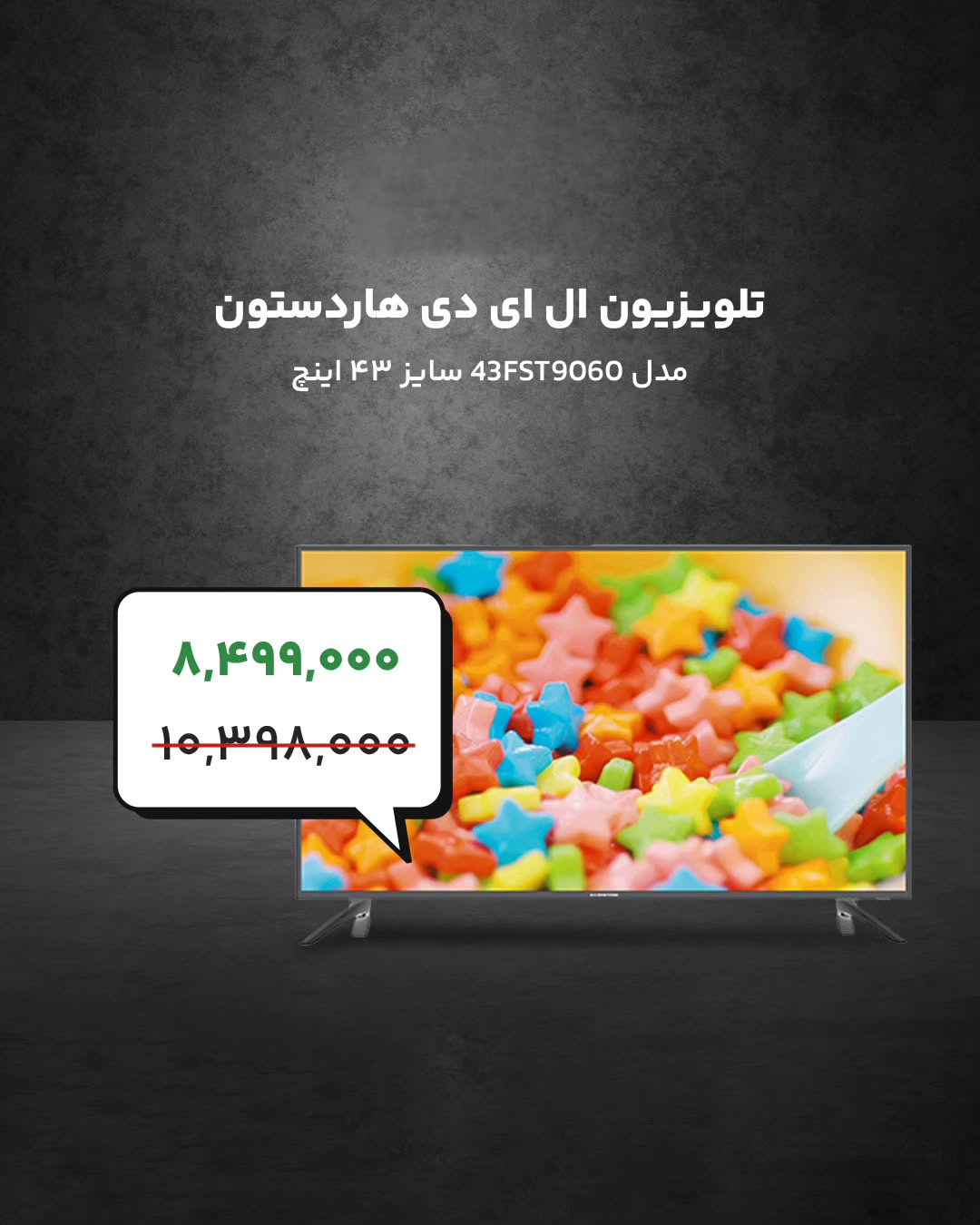 فروش ویژه تلویزیون